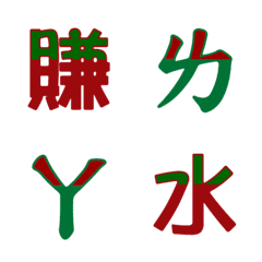 Chinese phonetic symbols