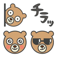 Bear B E A R emoji 2