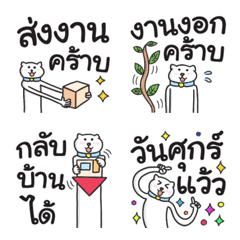 Working words for Men (Thai)
