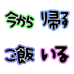 Schedule words for Japanese