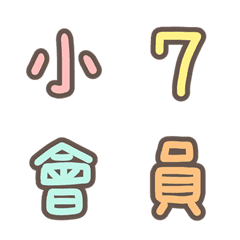 Editor's emoji-3