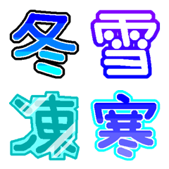 Winter Chinese characters