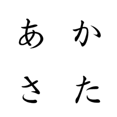 serious Japanese characters
