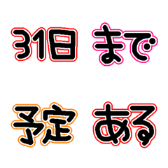Schedule words 2 for Japanese