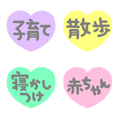 Childcare emoji for Japanese
