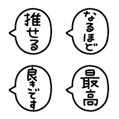 useful words Emoji(Japanese)