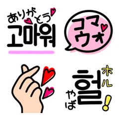 かわいくて使いやすい韓国系な絵文字４