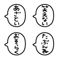useful words Emoji(Japanese)2
