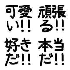 Japanese short Emoji