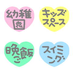 Childcare emoji 2 for Japanese