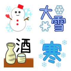 Easy-to-use winter emoji