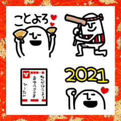 hi-tan oshougatu2021