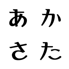 日本語池フォント