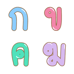อิโมจิ ตัวอักษรภาษาไทย สีพาสเทล
