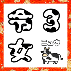 Cow pattern!! Japanese characters