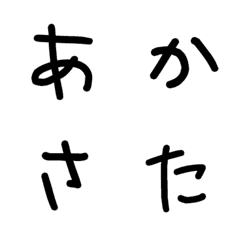 Japanese baby font