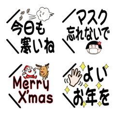 Japanese Emoji "This Winter"
