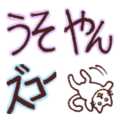 Kansai dialect emoji 1