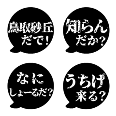 Tottori dialect black balloon emoji.