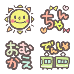 日常使える文字・絵文字①