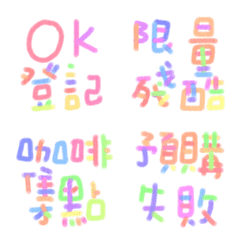 超商團購常用語2