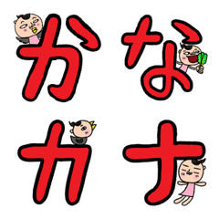 Mariko's hiragana and katakana Emoji