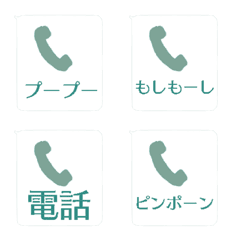 Missed call Emoji