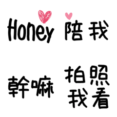 Sweet words text stickers
