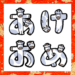 2021年ゆるいウシのあけおめ絵文字