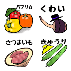 野菜と帽子の絵文字