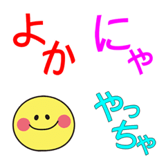 Shimabara Peninsula dialect emoji