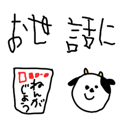 Children emoji. New Year's greetings 2