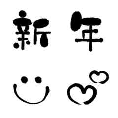New Year greeting emoji. Calligraphy 3