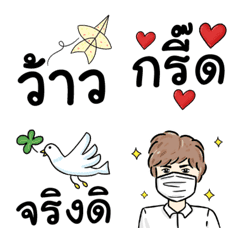 Thai Words Happy