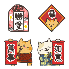 Squarefish cat New Year Emoji Stickers