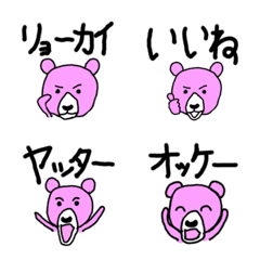 pinkumataro Emoji