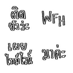 Work From Home text emoji (Thai)