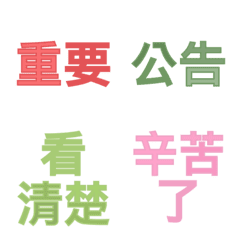 Chinese Wordings for Everyday Work 2
