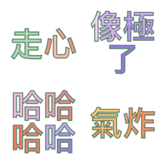 日常生活用中文字 1