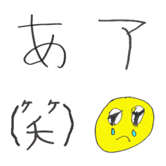 Child Letter HIRAGANA KATAKANA