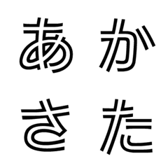 日本語の汽車道フォント