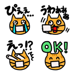 Mask Cat Reaction emoji