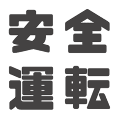 Kanji that can be used