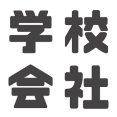 Kanji that can be used2