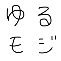 絵文字字字字字