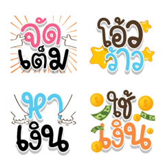 Sticker 2 word  V.2 Emoji