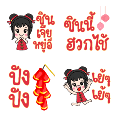 Nong Muay Chinese New Year Emoji