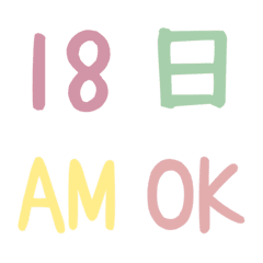 Kusumi Hizume calendar emoji