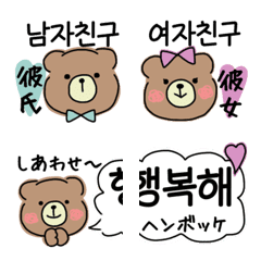 41ch Korean * Emoji 3