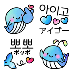 クジラー韓国語と日本語の絵文字